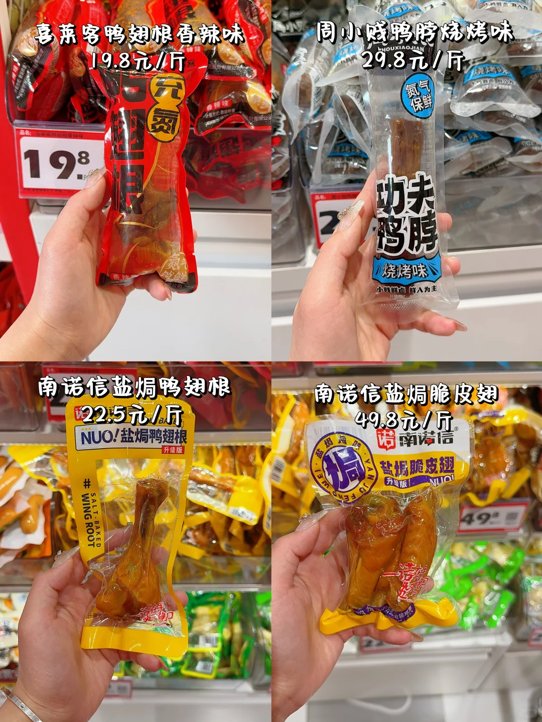 零食控 | 万物皆可卤，香香的肉肉零食分享～