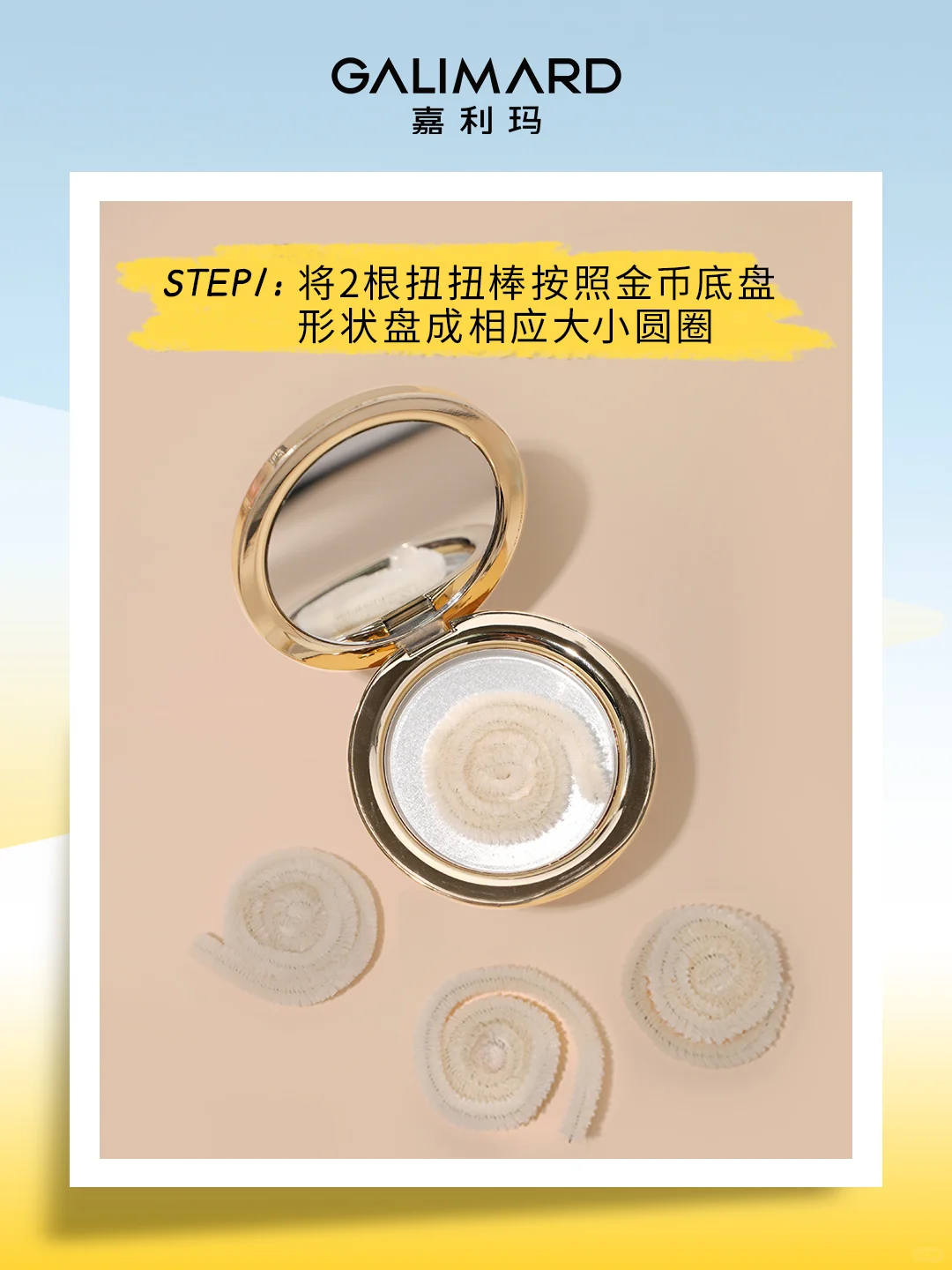 你的金币粉饼叕空盒啦❗