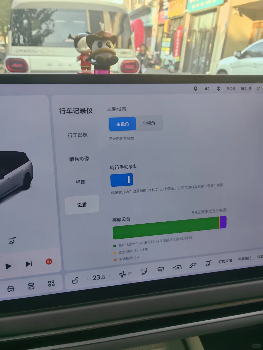 理想i8，玩转行车记录仪