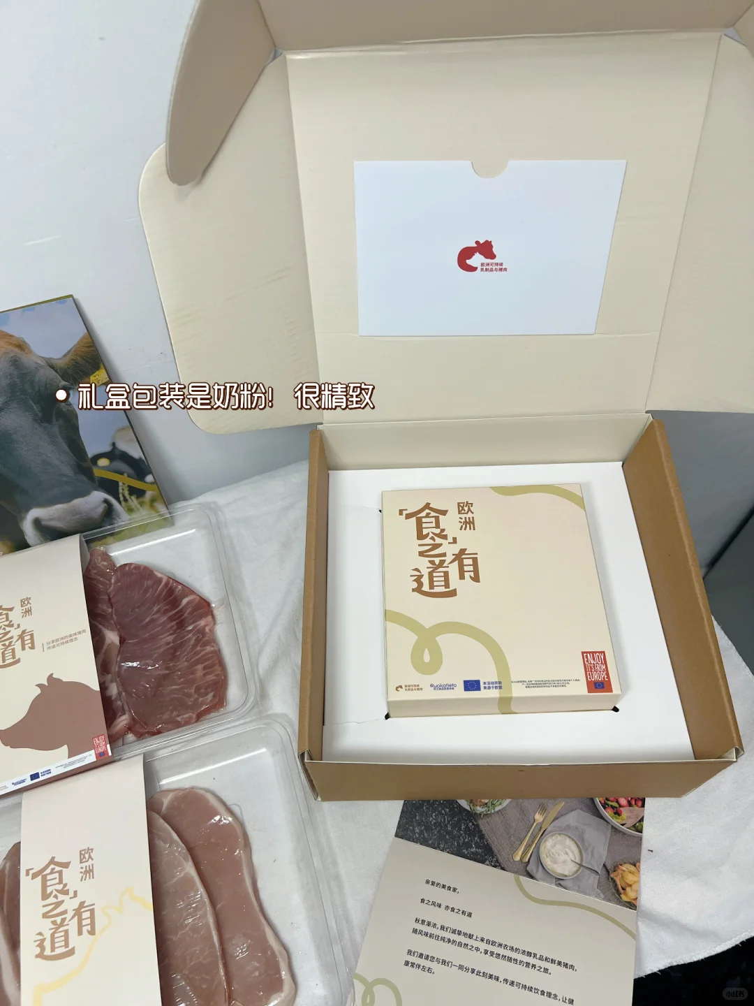 开箱！一份来自芬兰的暖心美食礼盒?