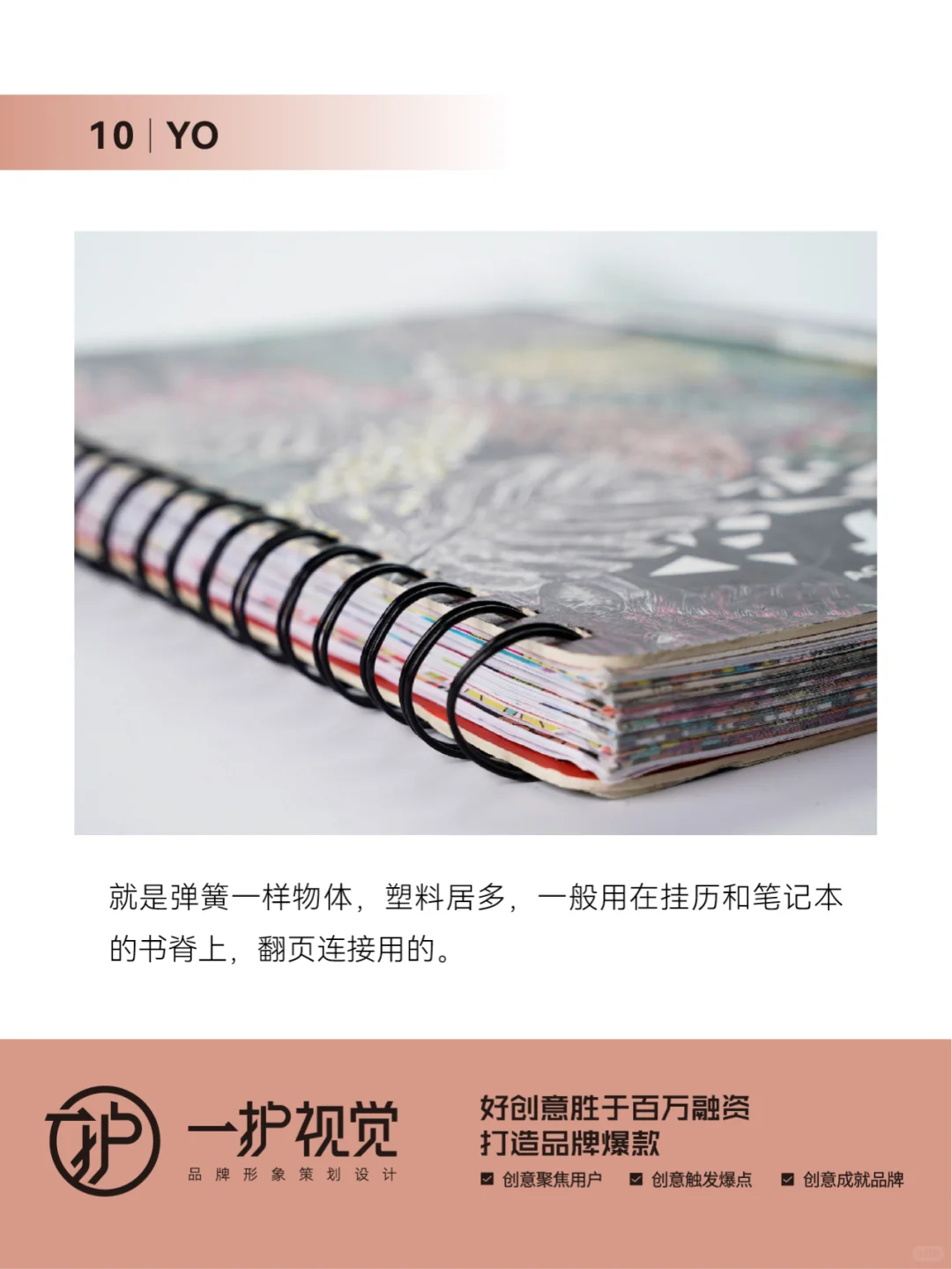 包装印后工艺宝典（上）???