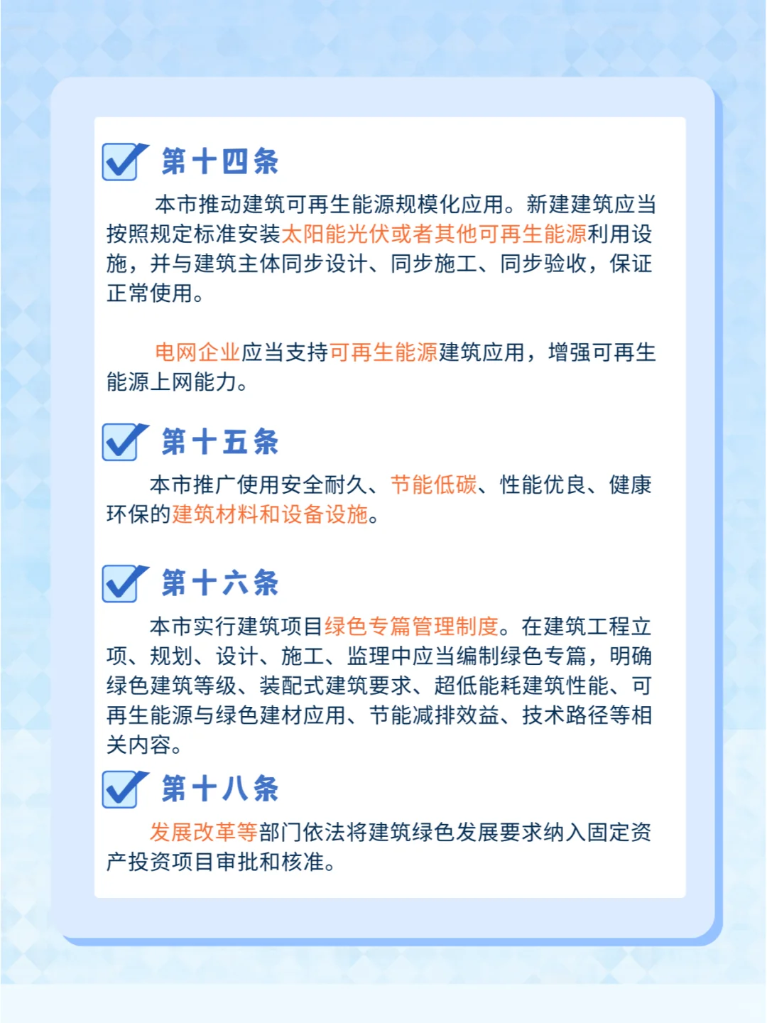 ⁉️2024年绿色建筑发展方向