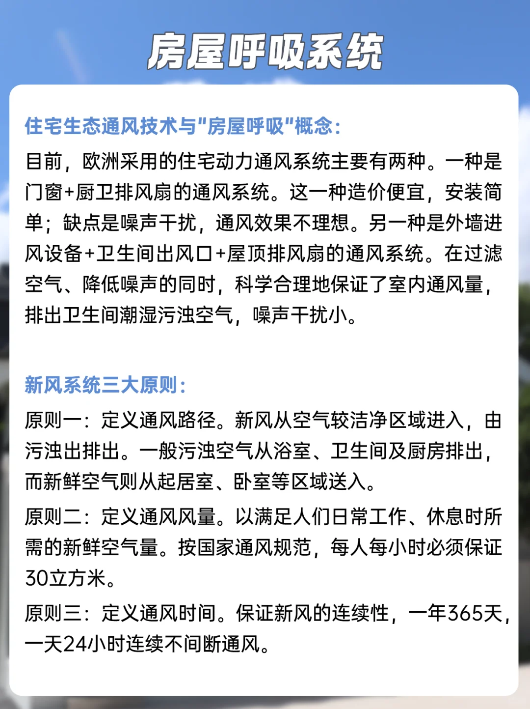 ?绿色节能建筑，未来五年靠这些技术了！