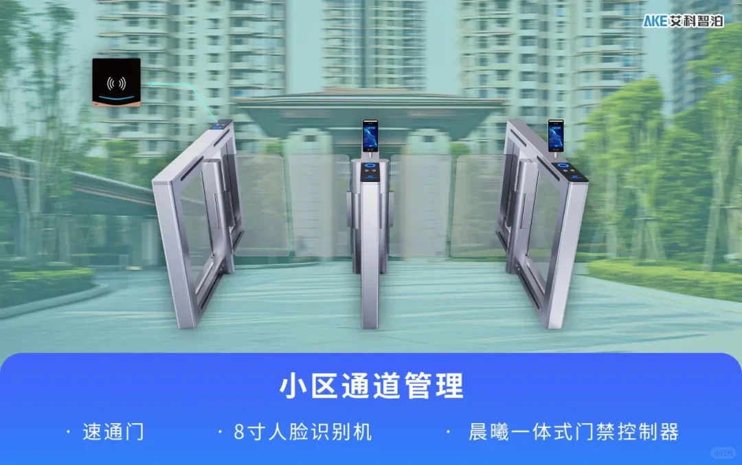 如何选购小宅人行门禁设备?看这篇就够了