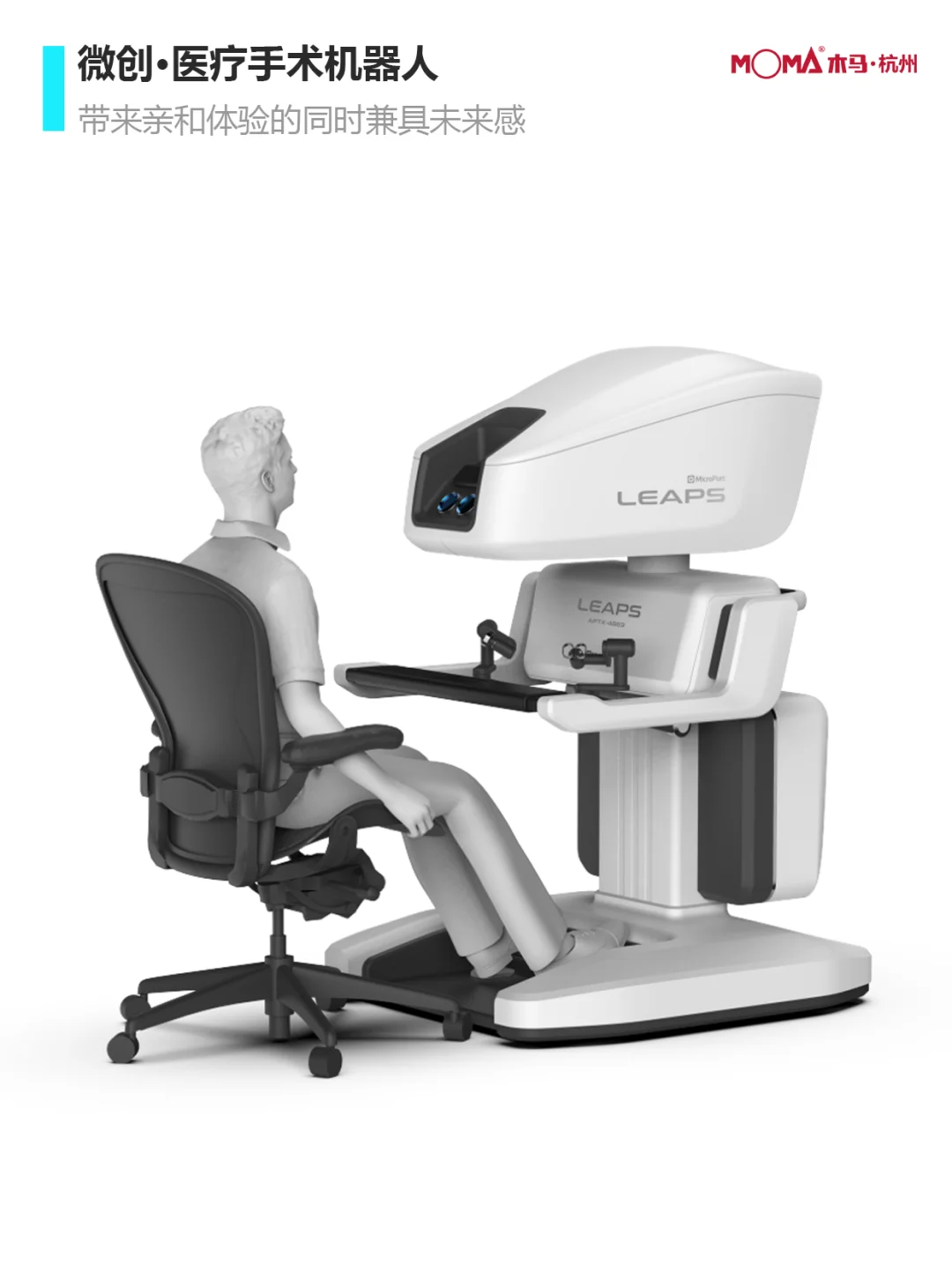 大型医疗产品设计合集 | 木马设计