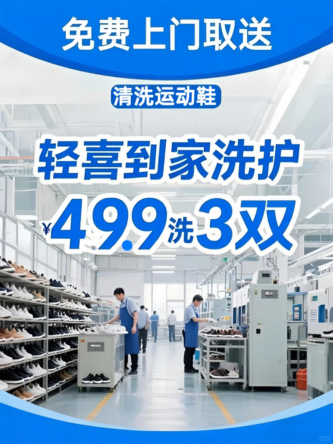 这波羊毛还不薅？让你再也不用自己刷鞋啦！