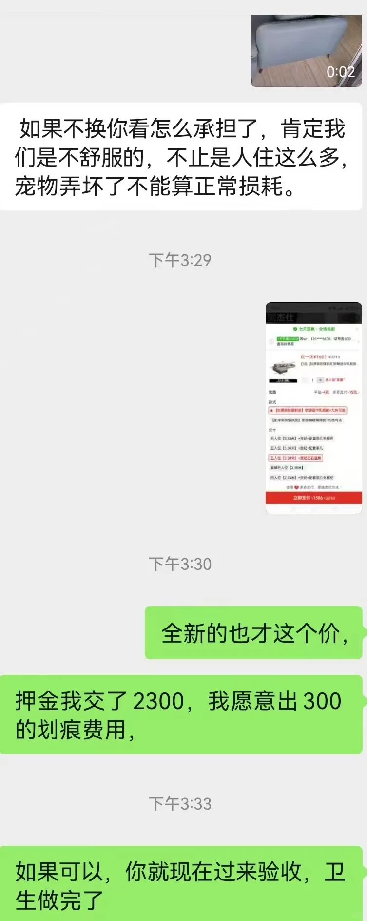 避雷碧桂园荟隽棠20栋这户房东