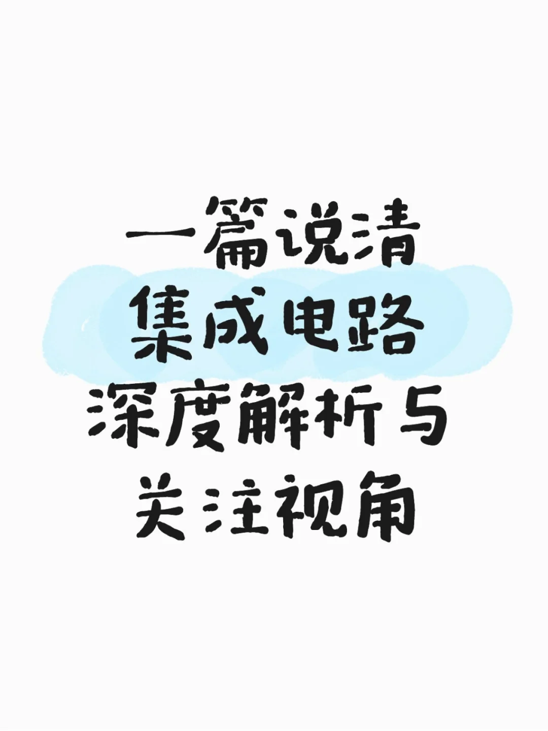 降息开启➡️科技领域的隐形霸主