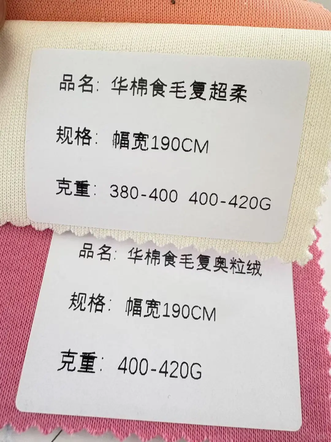 秋冬华棉复合面料