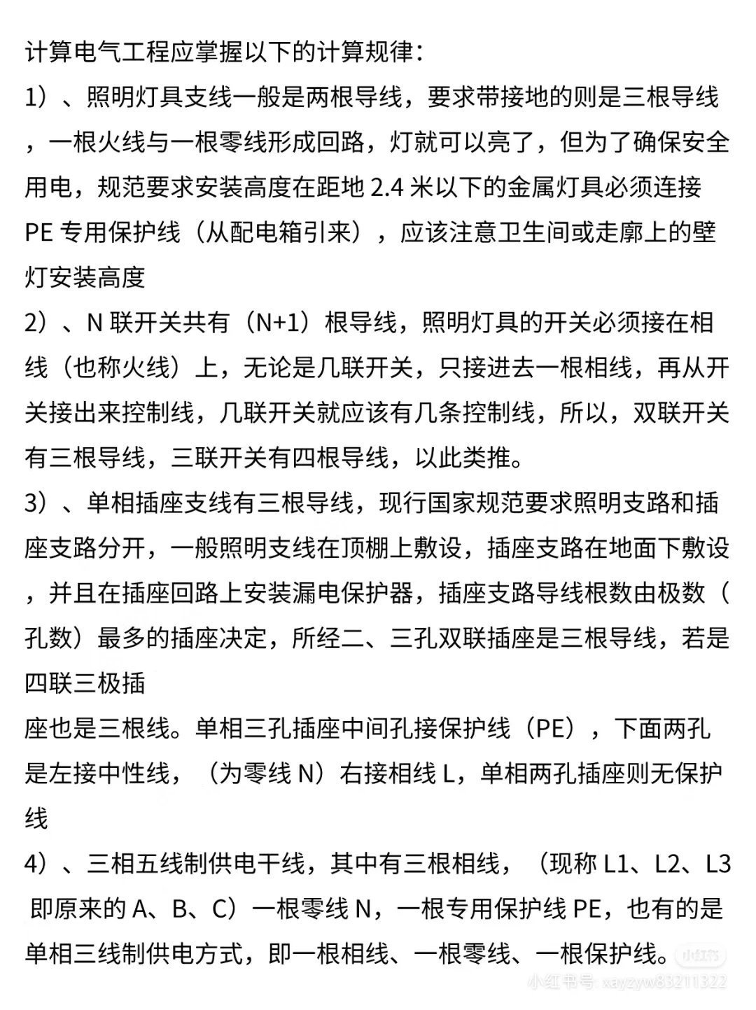 工程造价?手算安装工程量
