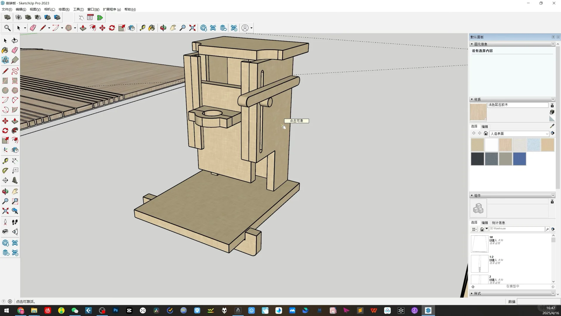DIY台钻/铣床支架 自己做的工具真好用
