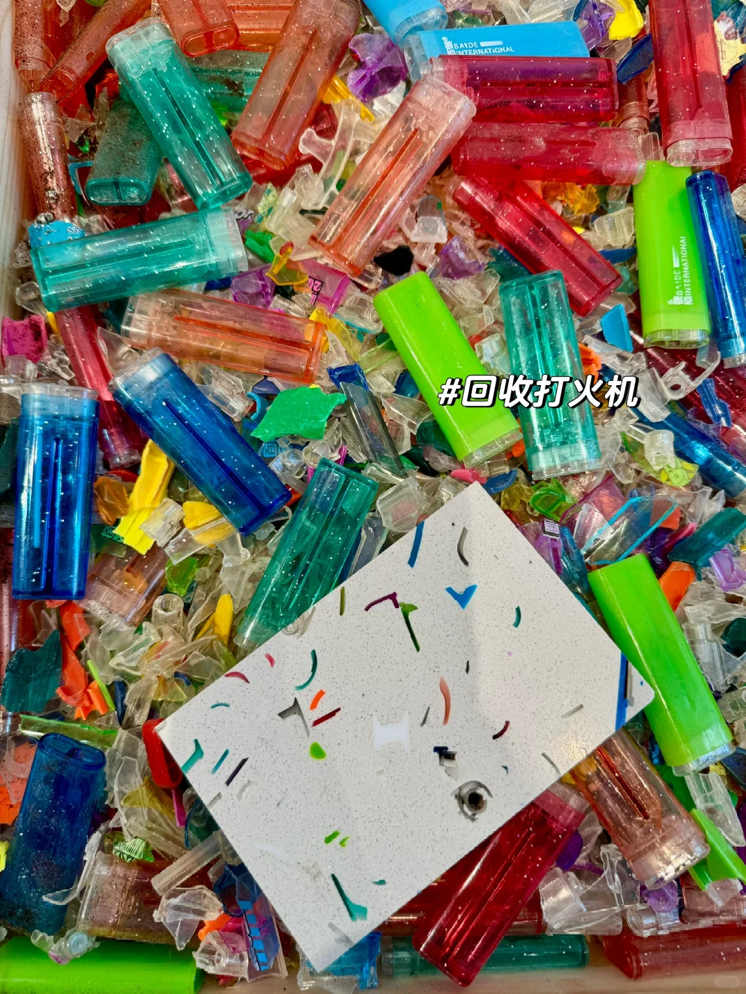 发现好看的材料都是垃圾做的