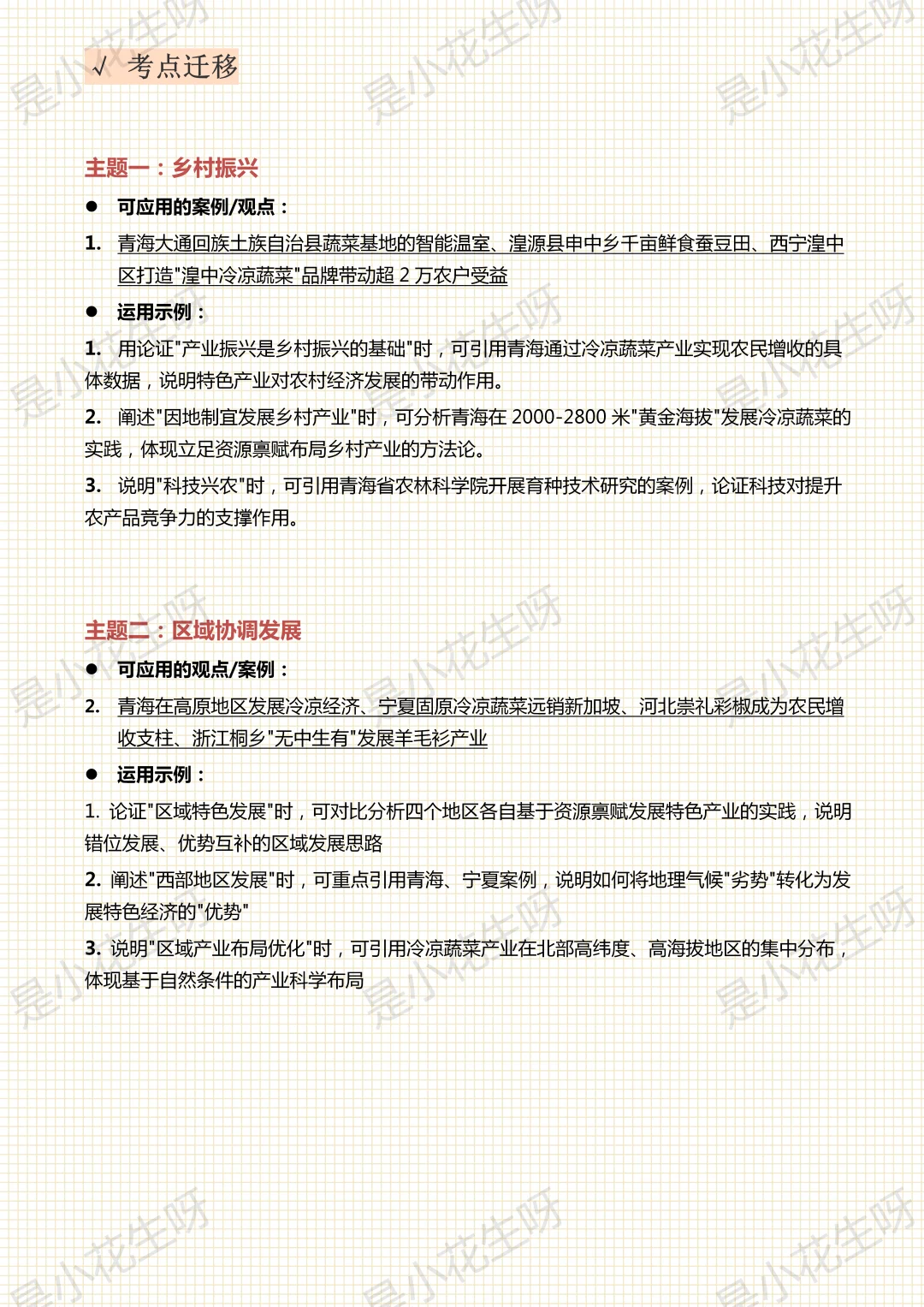 Day 21 人民日报时评打卡✅251017-05版
