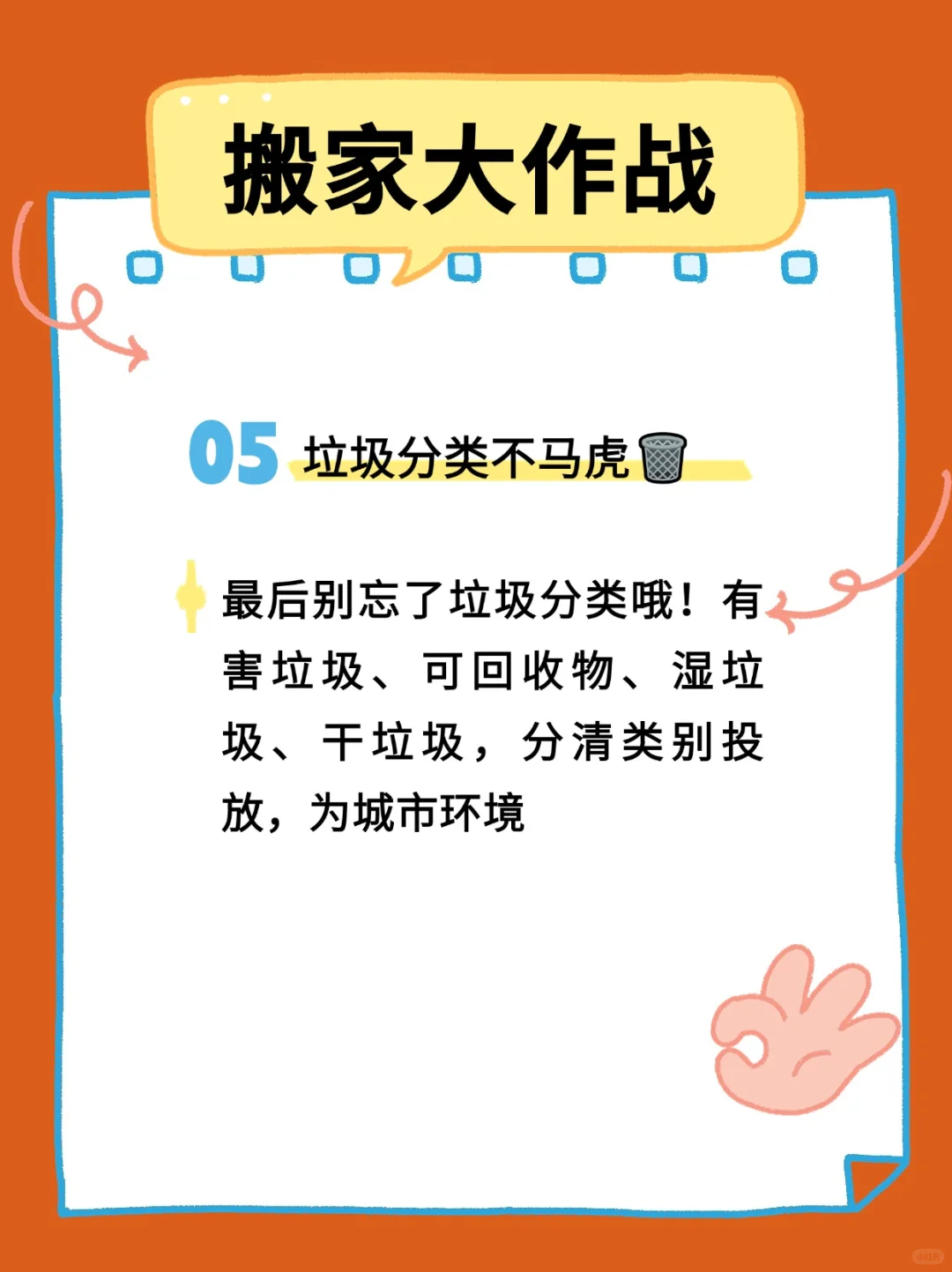 ?搬家大作战！废旧物品高效处理全攻略