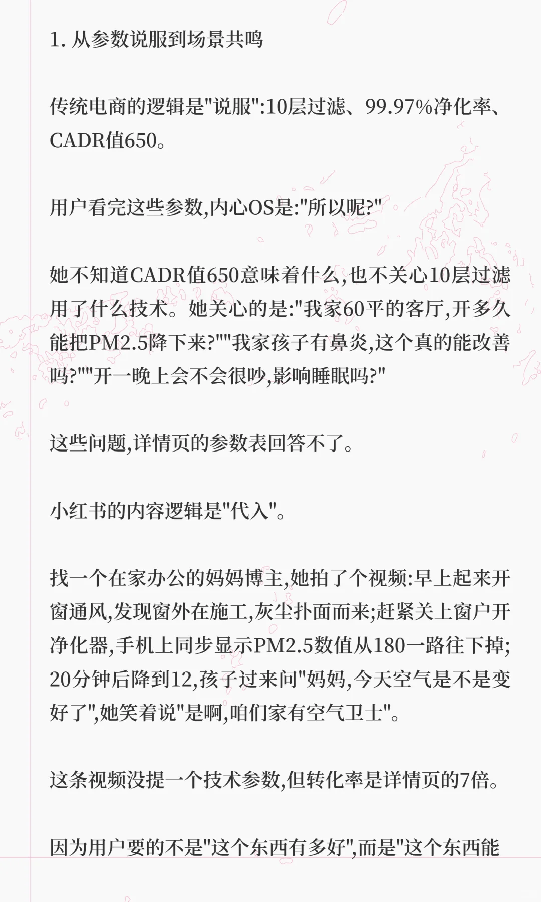 为什么家居/家装/健康品GMV增速翻倍？