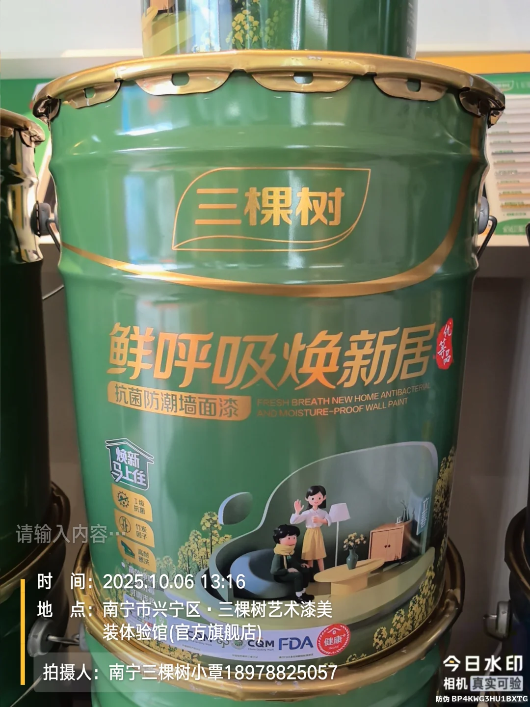 告别墙面霉斑尴尬