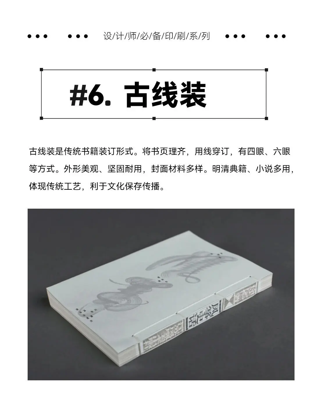 快来解锁！！装订方式第二弹登场！