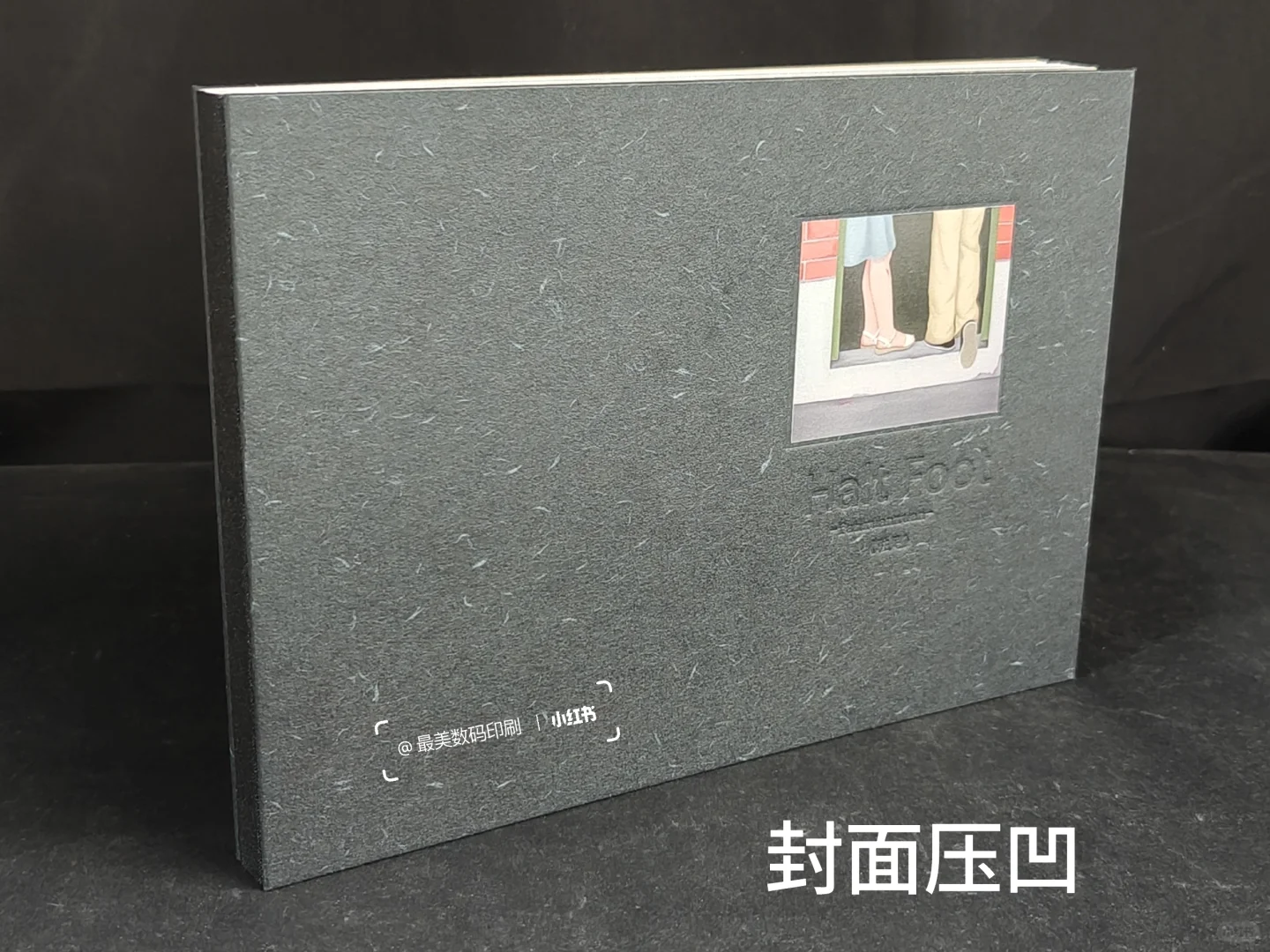 同人本印刷工艺