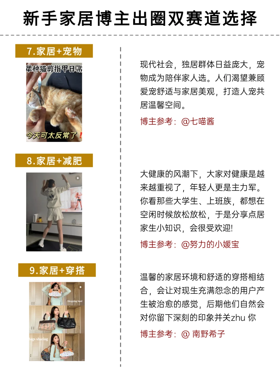 家居赛道，一定要做双赛道！