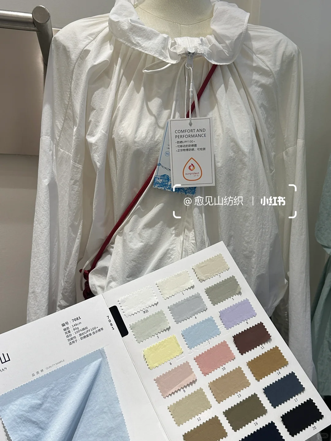 26ss春夏新品防晒面料 | UPF100+✅