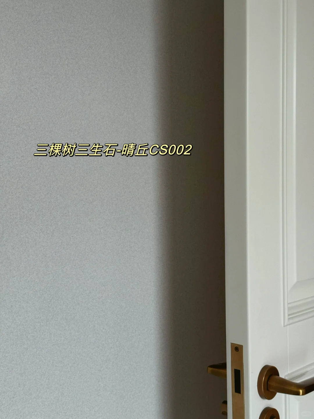 拒绝发霉⚠️墙面翻新材料认准它❗