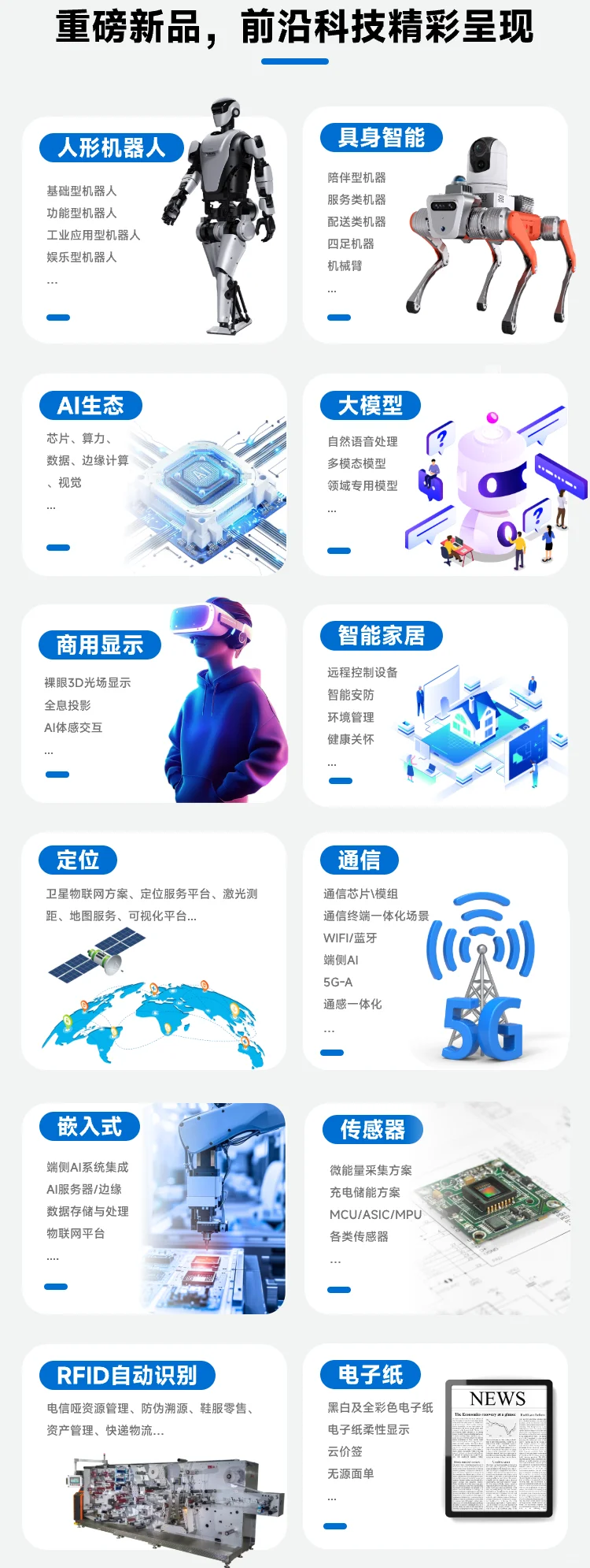 IOTE 2025深圳物联网展参观指南来啦!