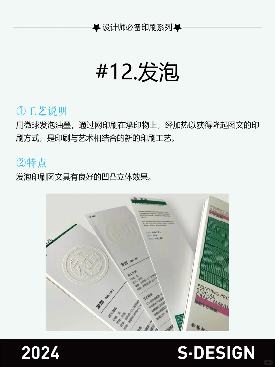 印刷干货|设计师必须都知道的印刷工艺!!