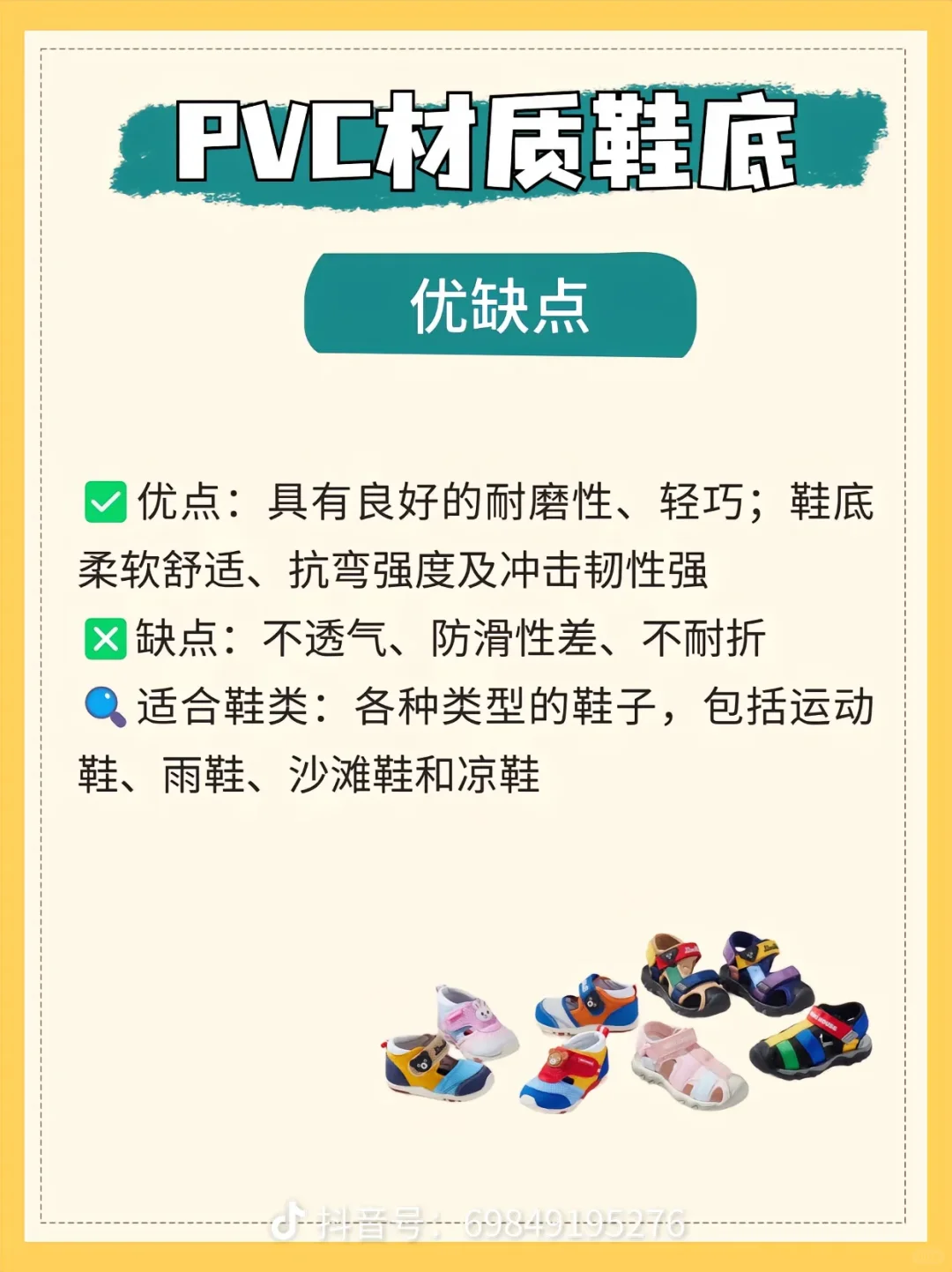 宝妈选童鞋之前一定要看材质