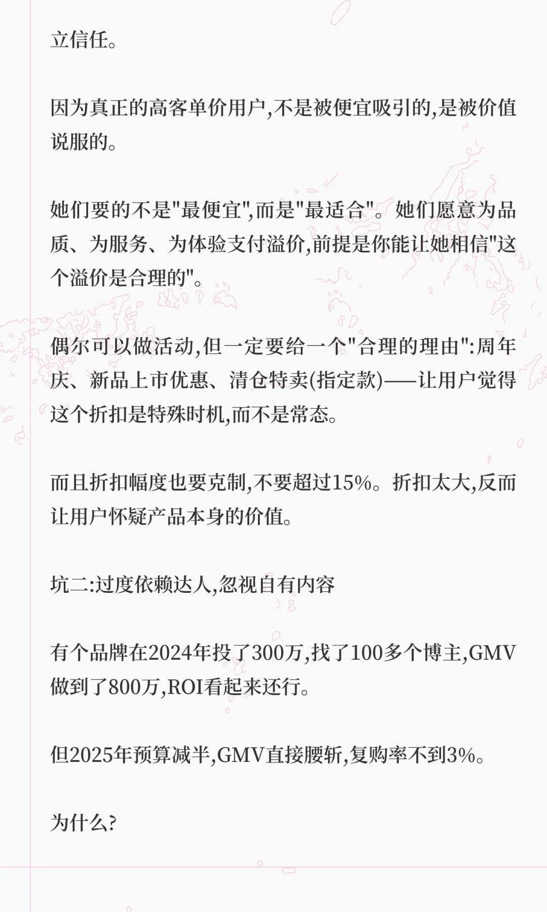 为什么家居/家装/健康品GMV增速翻倍？