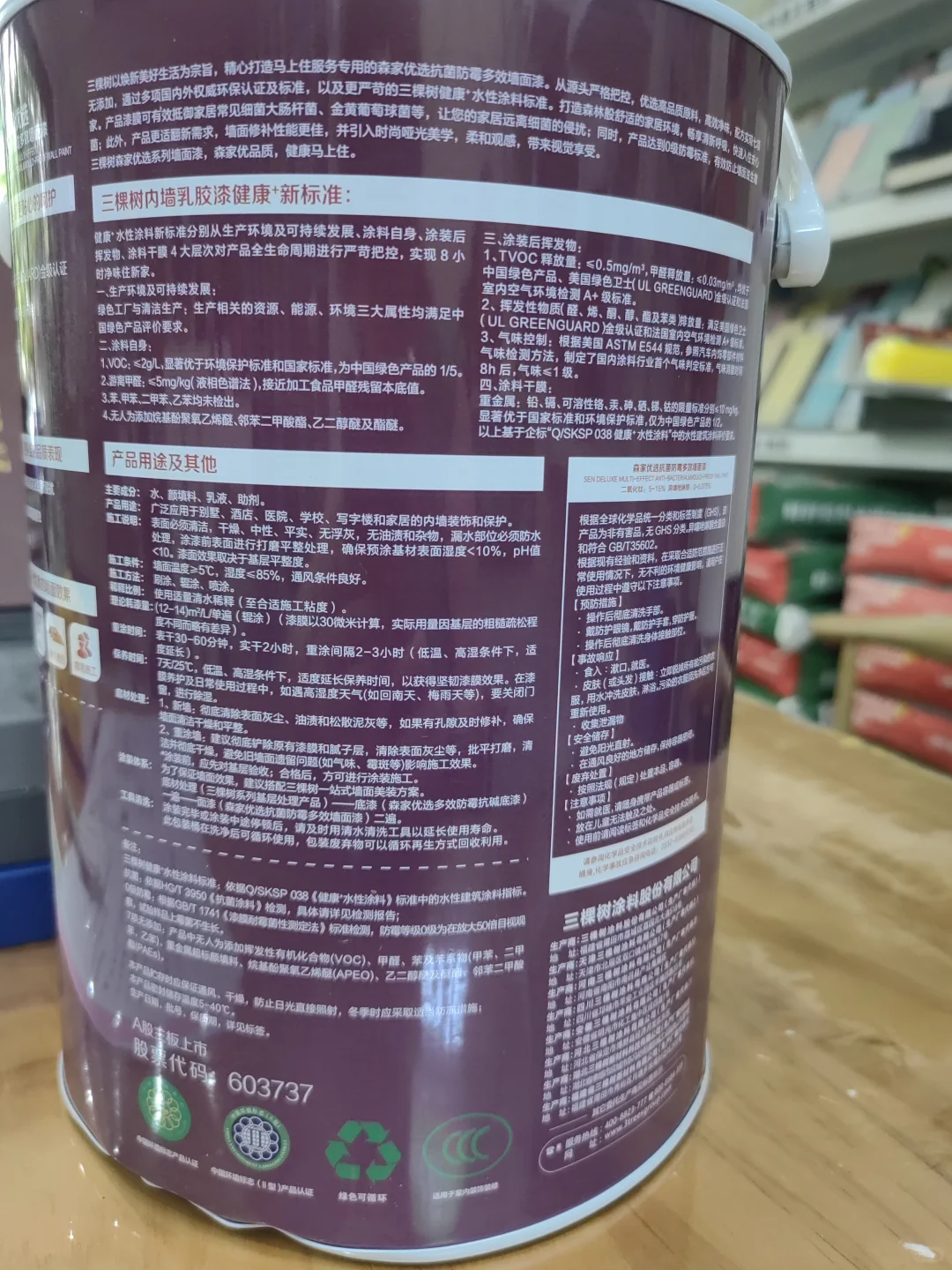 这个三棵树抗菌防霉墙面漆真的顶啊??