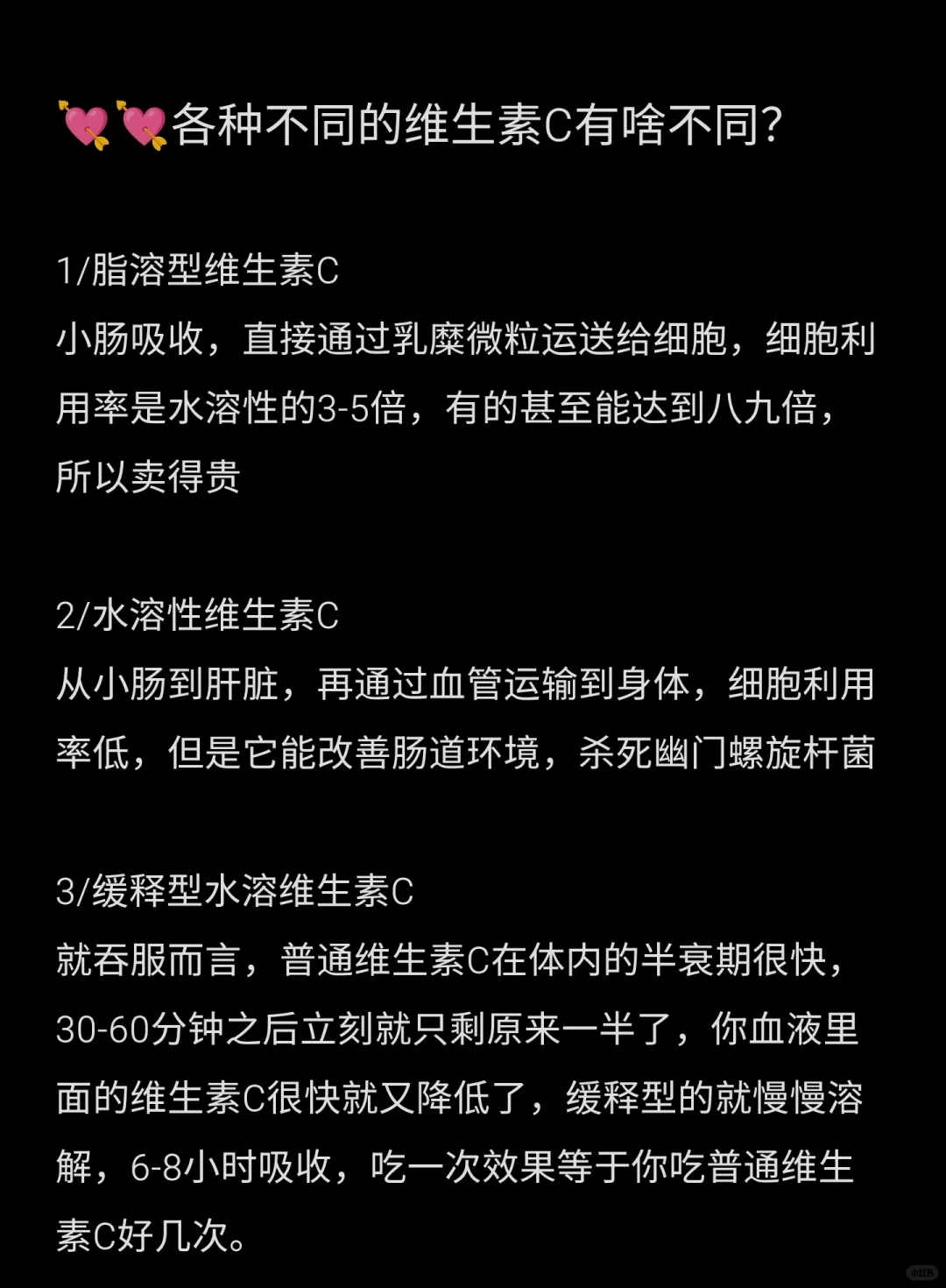 补剂研究｜维生素C的补充方式