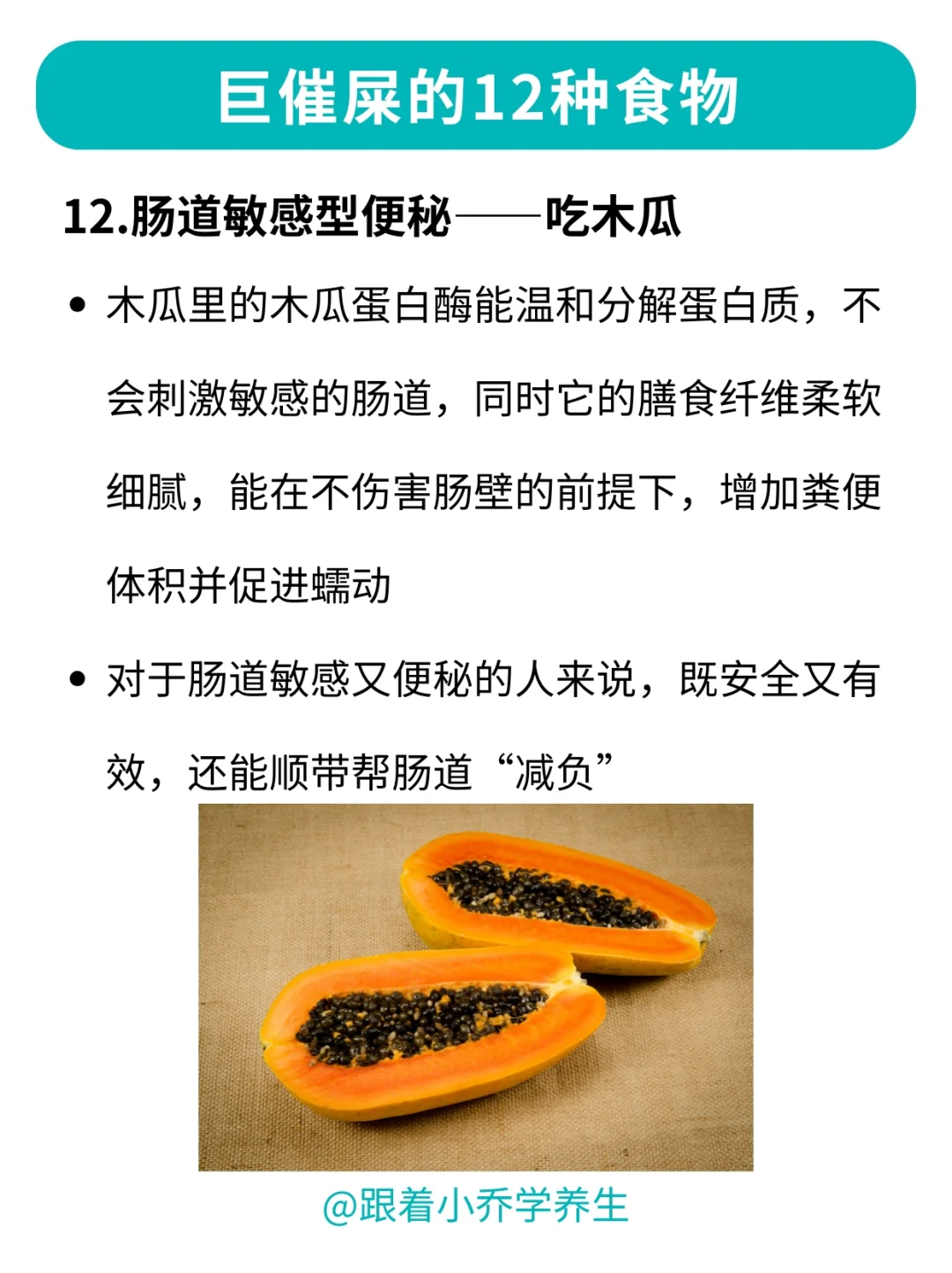 ?便秘看过来！这12种食物让你噗噗通畅！