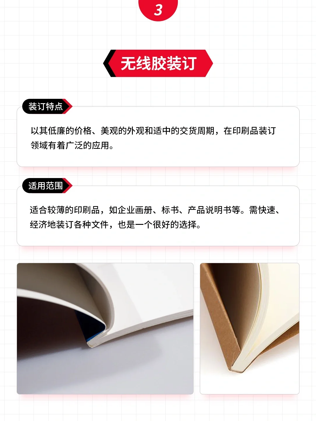 印刷品知识分享，一篇搞懂12种印刷装订方式