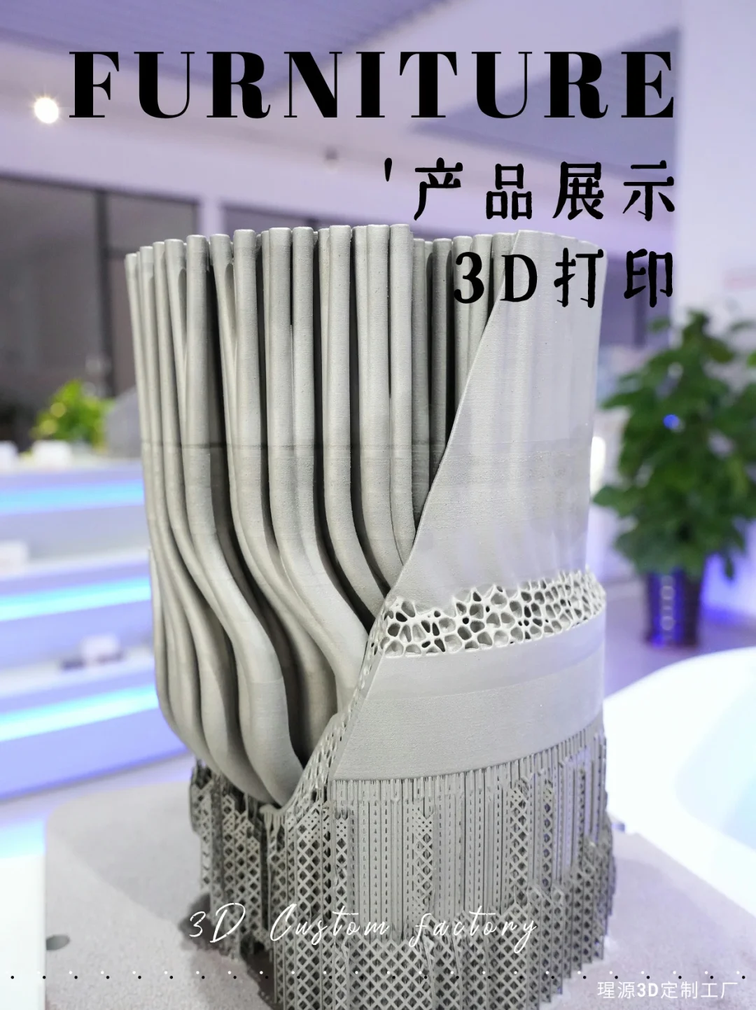 打印超大型产品，瑆源3D打印工厂
