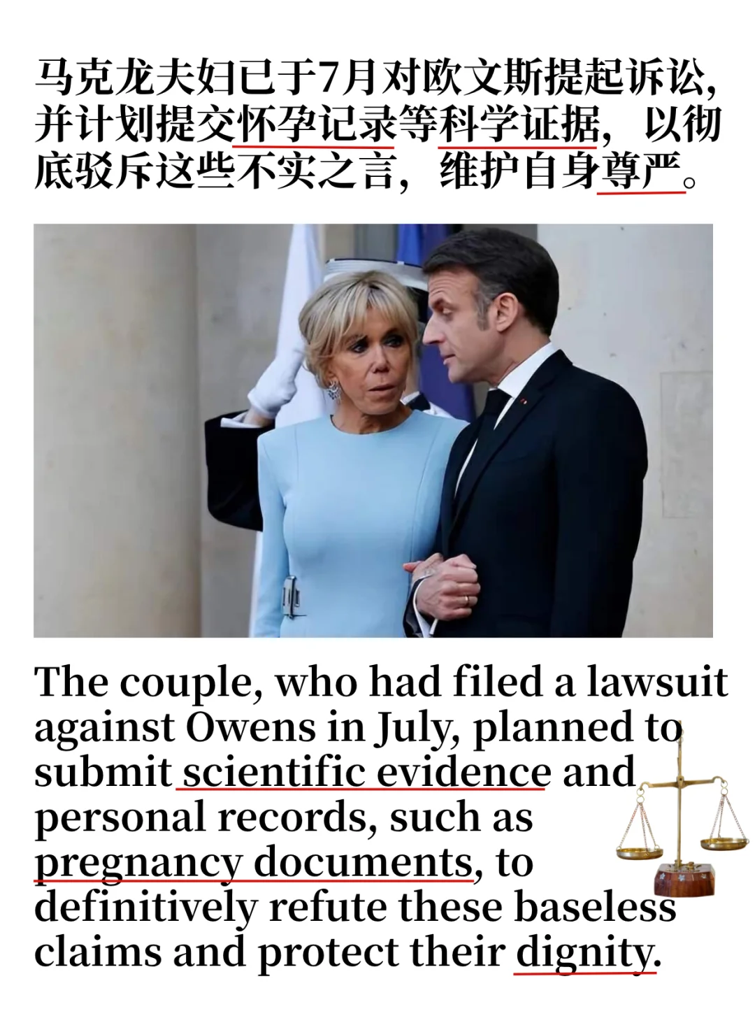 马克龙出手!否认妻子是其生父!