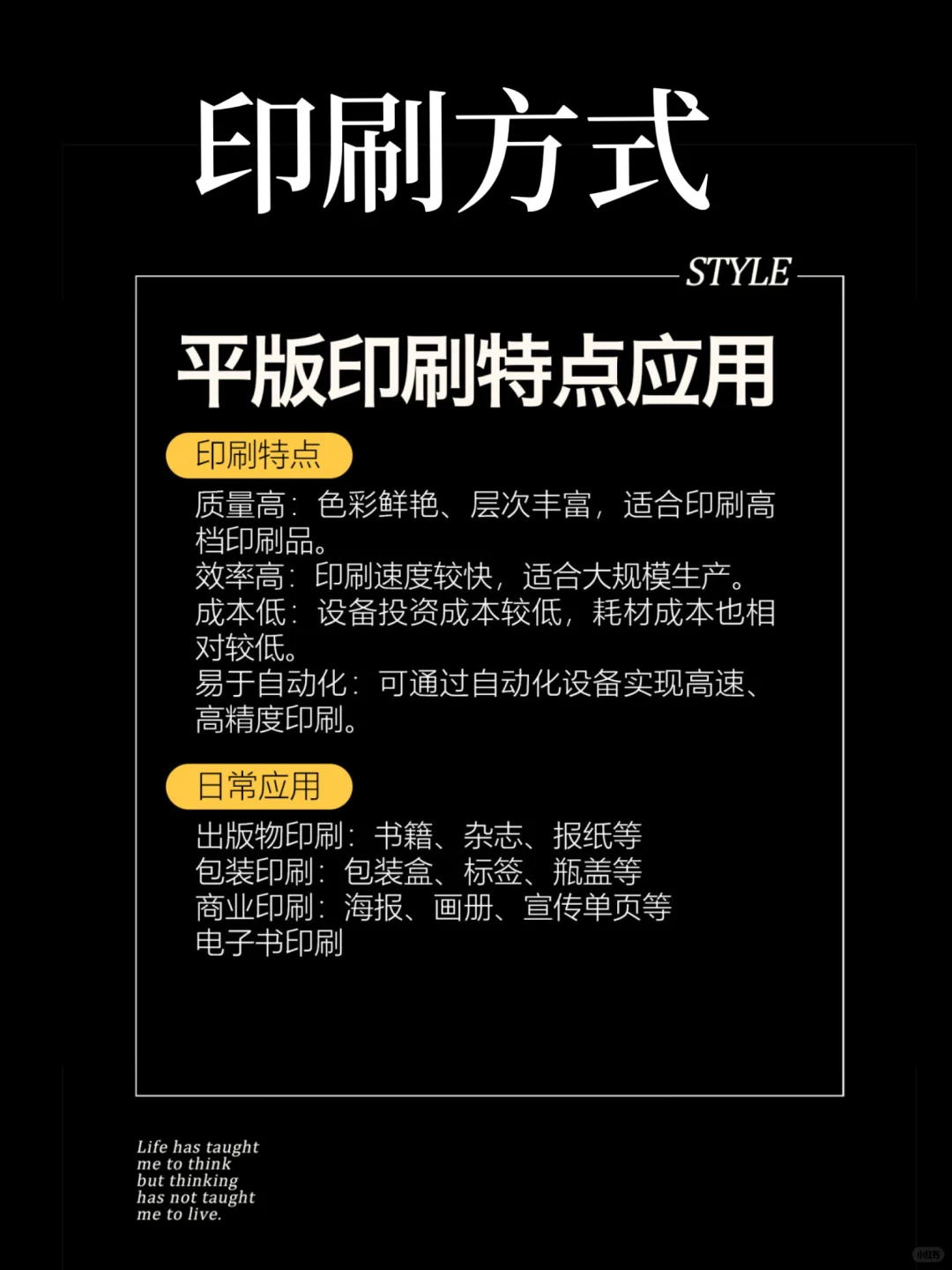 99%的人都不知道这几种印刷方式的区别‼️