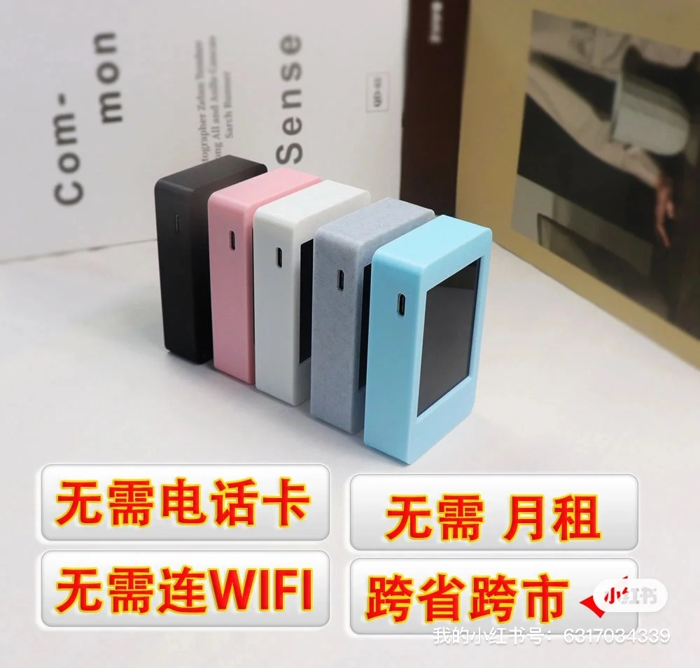 不用钱的情侣通信小设备