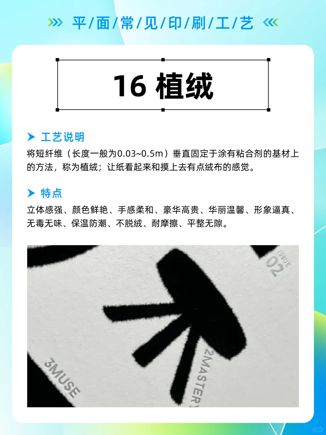 平面常见印刷工艺！！！
