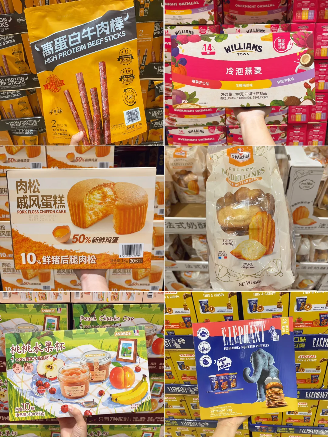 山姆近期新品真的是有多又好吃‼️