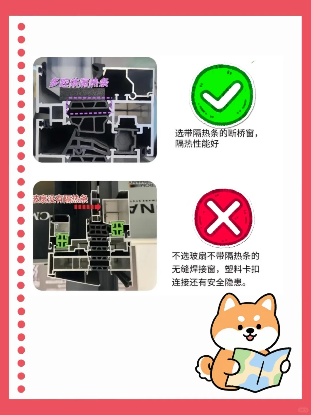 ❗️❗️❗️免费帮看门窗腔体