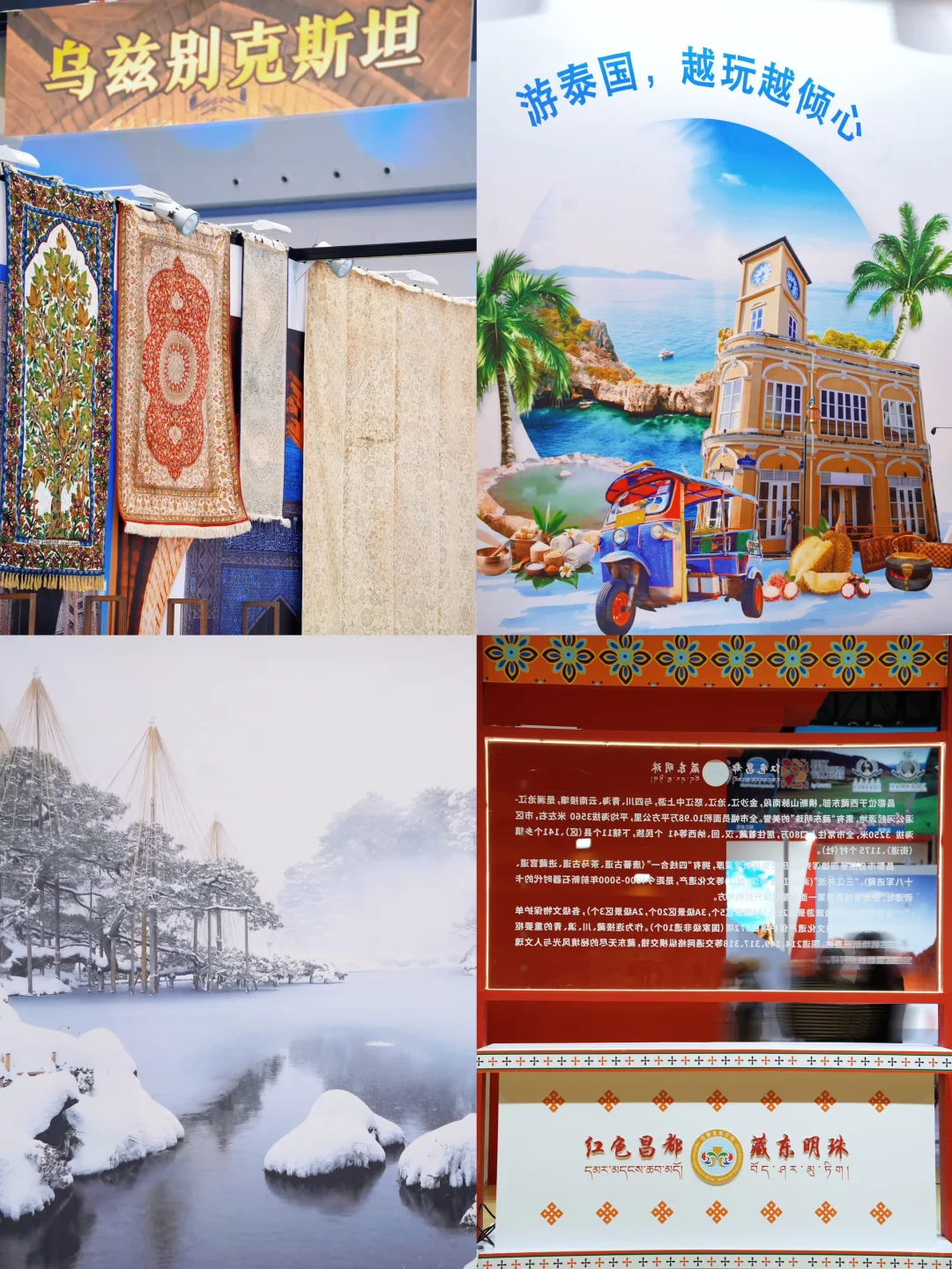 在西旅会！没出重庆！轻松打卡全国热门地标