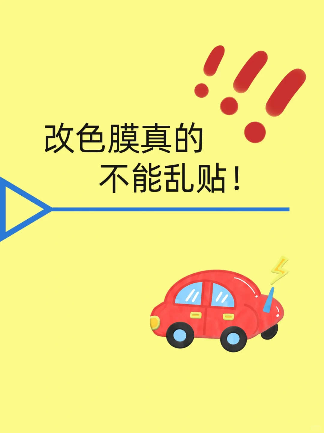 新人汽车贴膜不想被骗的快进来！