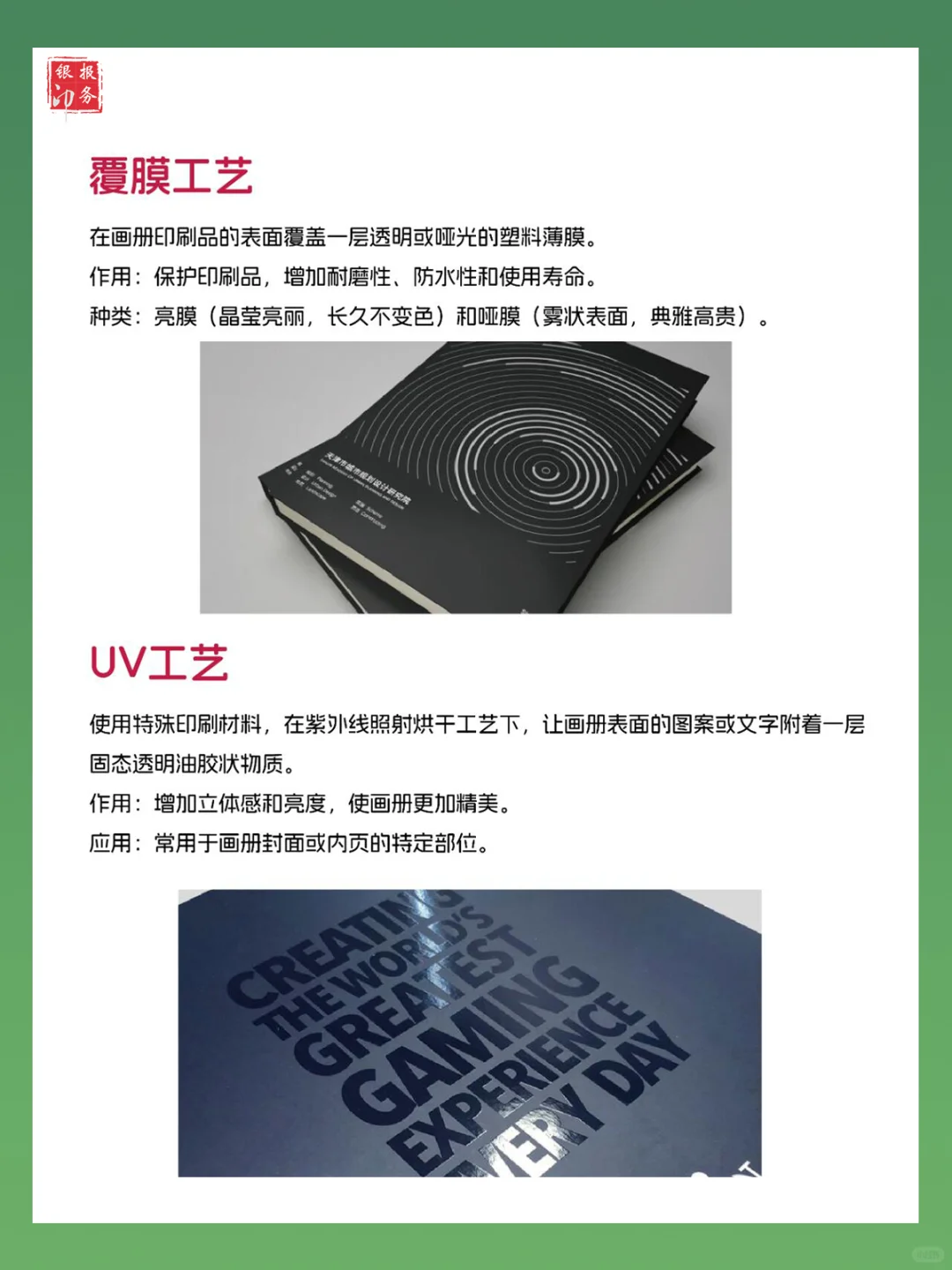 印刷源头工厂，12种印刷工艺，码住！