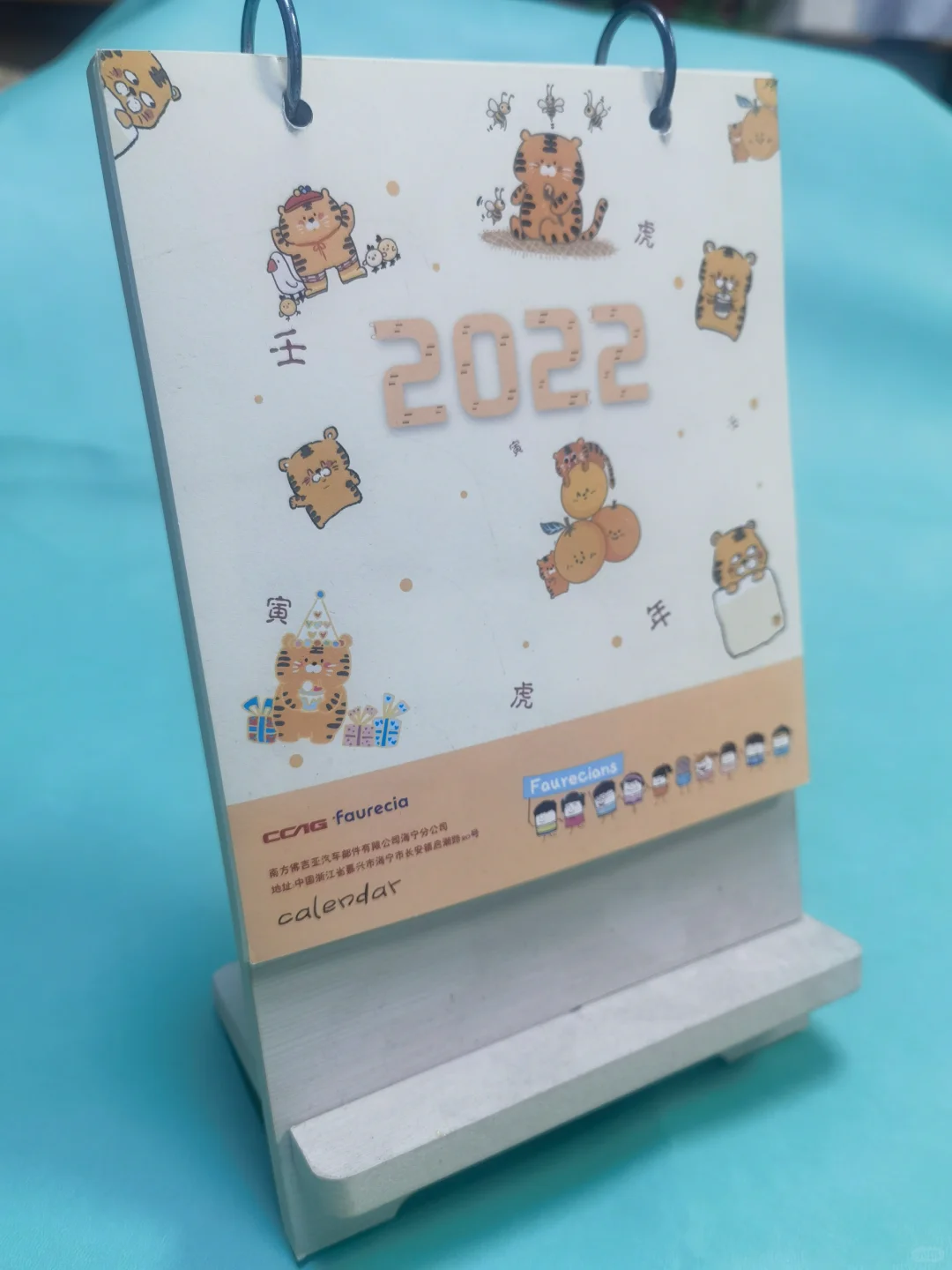 定制你的理想台历,每一天都充满你的风采!