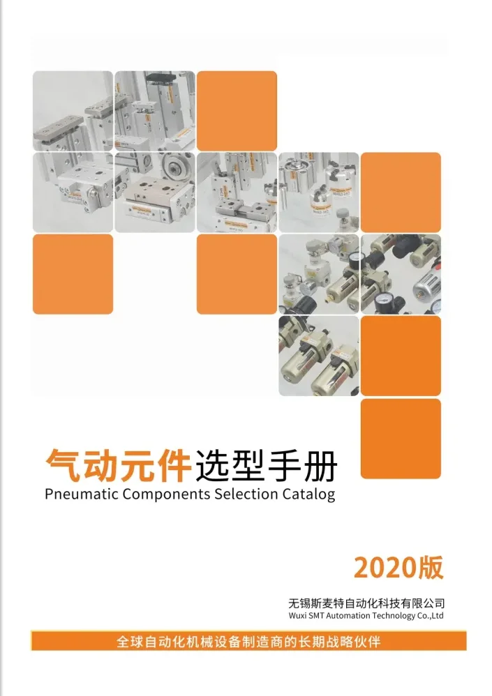 无锡斯麦特自动化科技有限公司简介