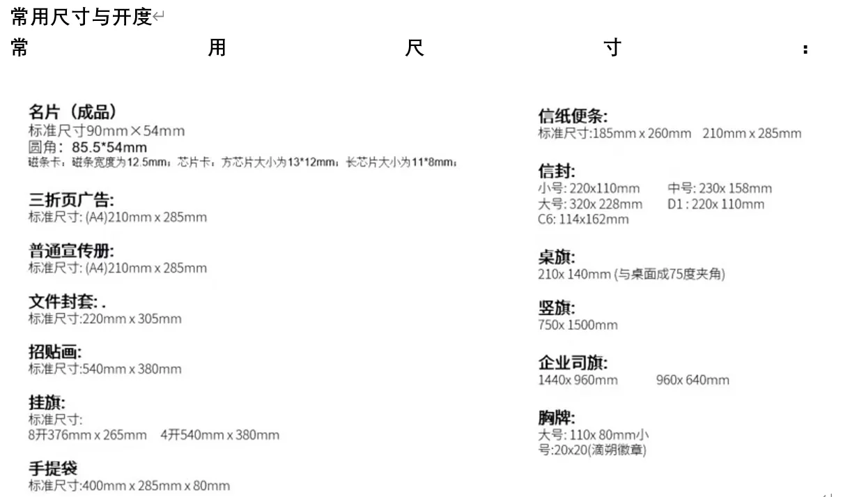cdr学习笔记-第二阶段理论篇-印刷工艺
