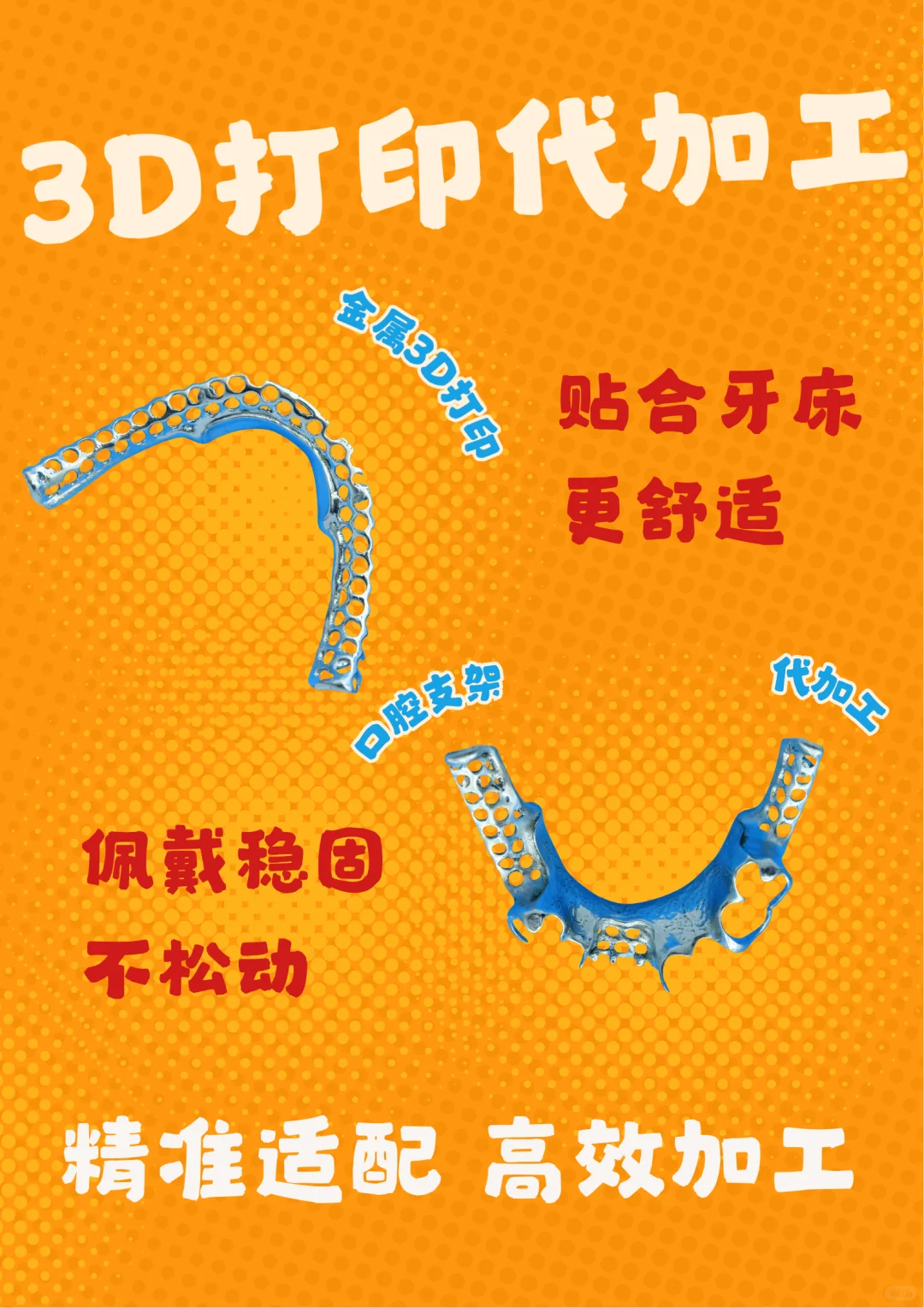 铬莱铂代加工，为企业释放发展活力