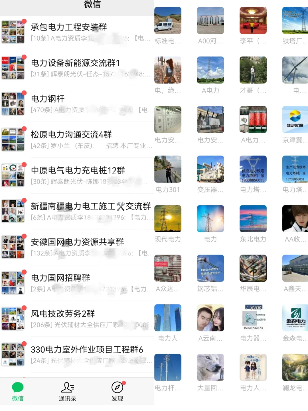 ⚡️电力人集合！专属于咱们的“搞电”秘密