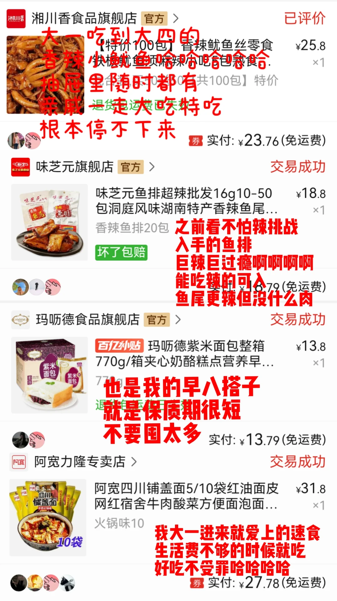 无广PDD小零食分享！！！