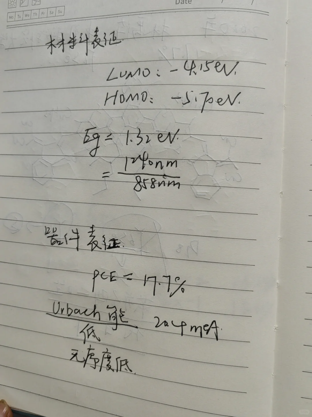 Y6Se 中科院大学林禹泽 2020年 17.7%